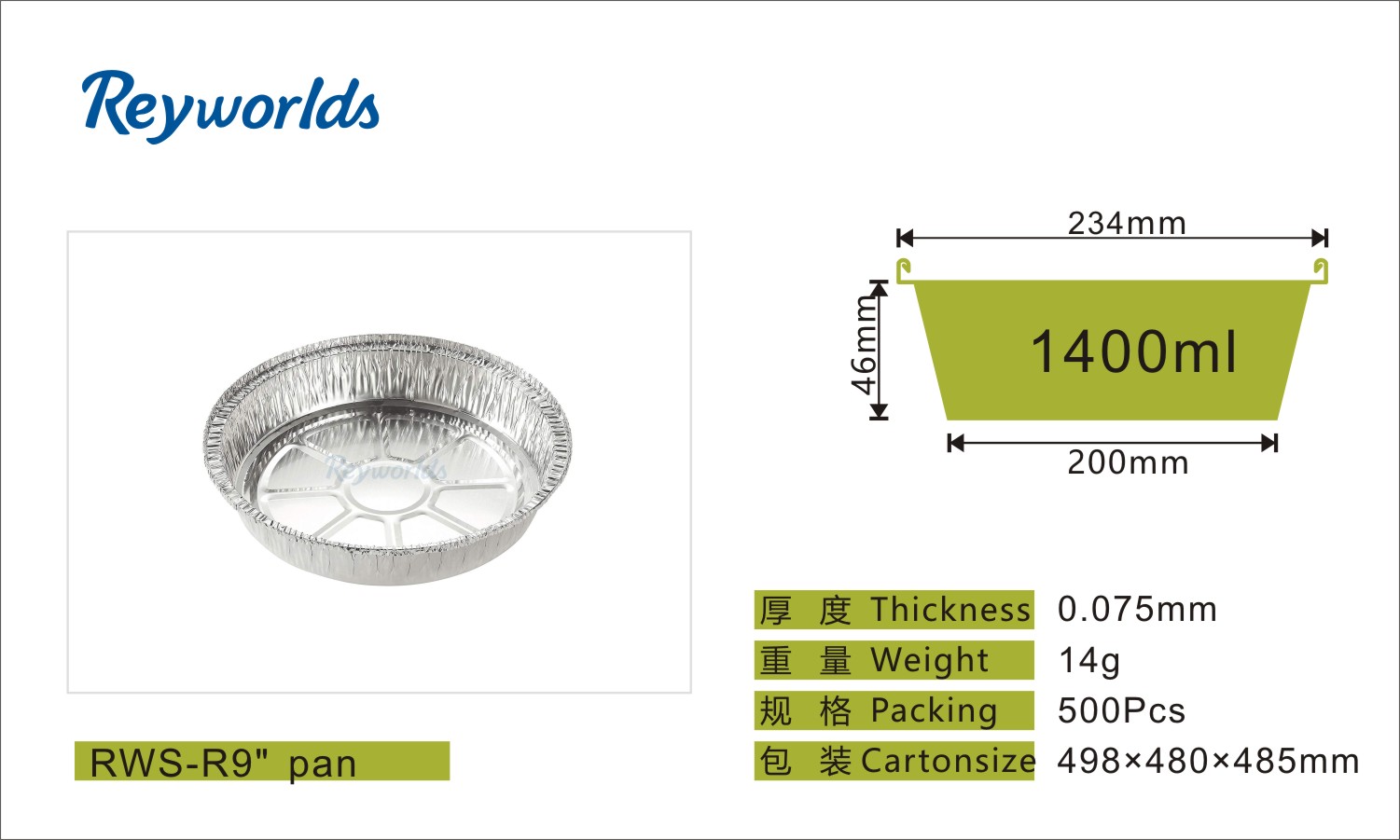 RWS-R9 Pan 9P